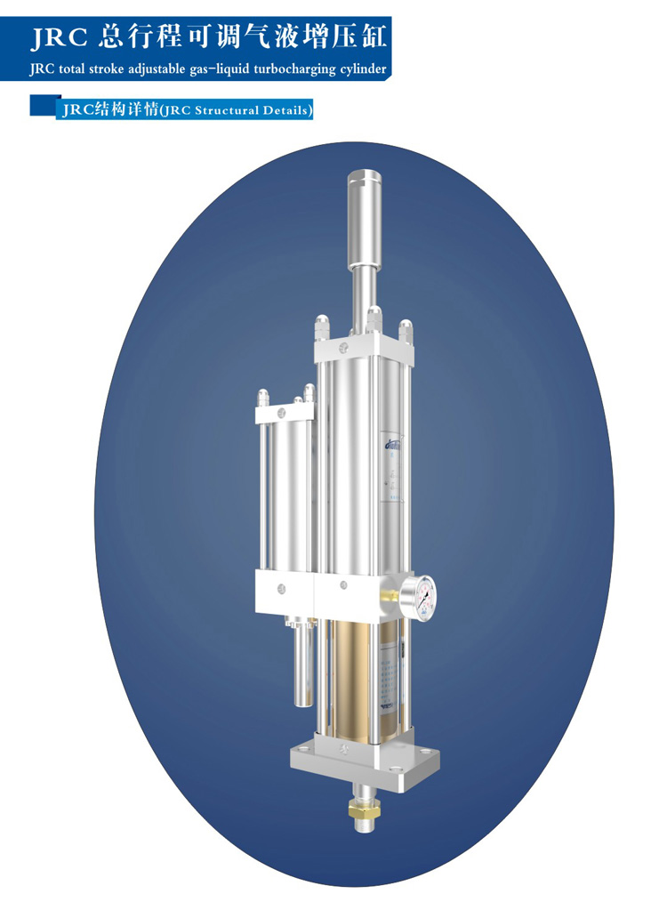 總行程可調氣液增壓缸外形結構